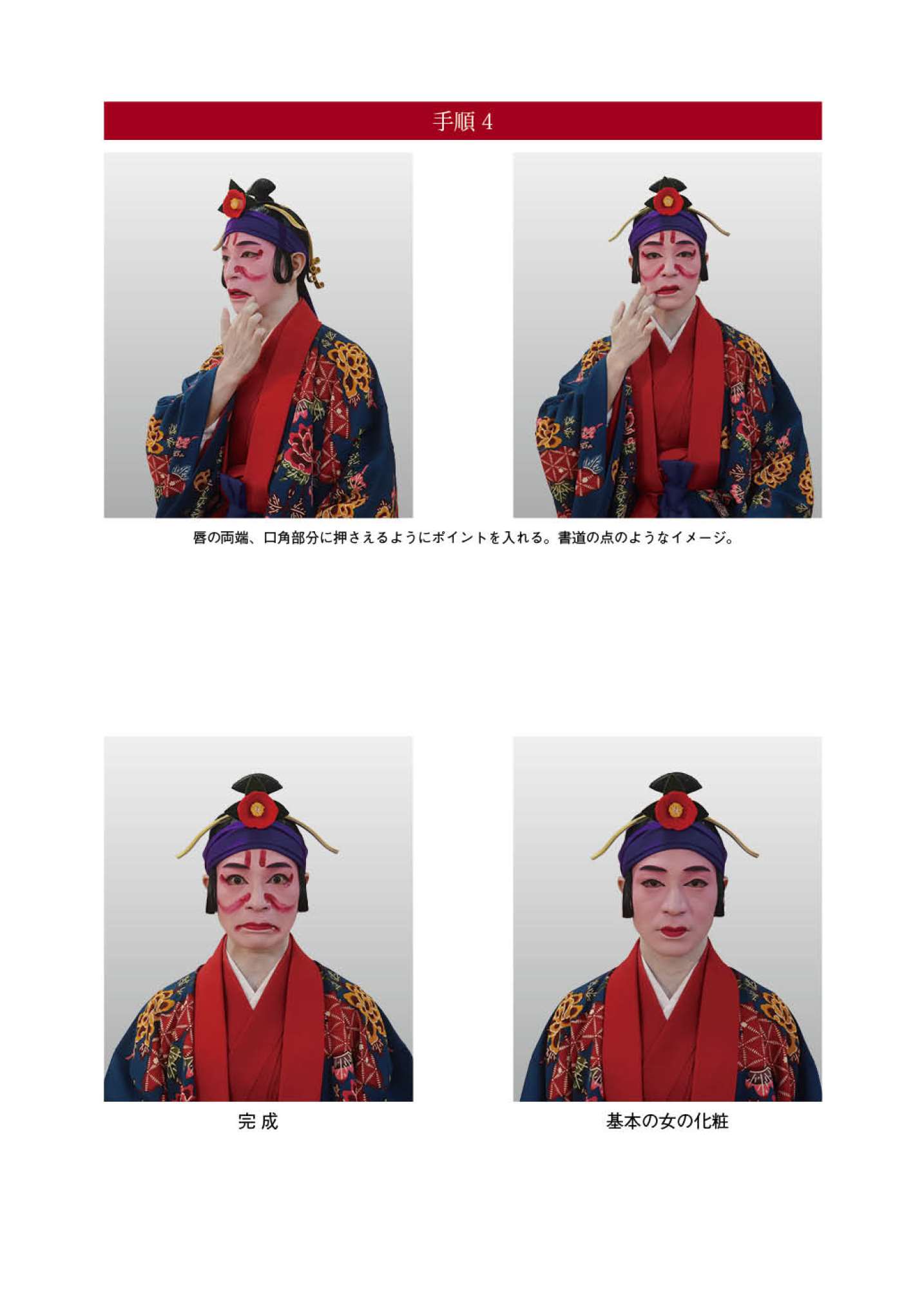 沖縄の琉球舞踊の絵です 沖縄の琉球舞踊の絵です（沖縄の琉球舞踊の絵です）