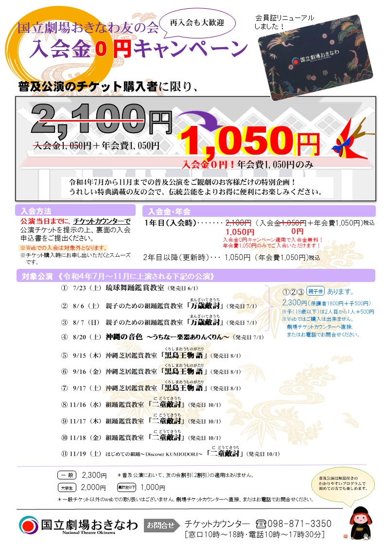 ０円キャンペーン