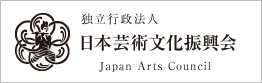 独立行政法人　日本芸術文化振興会