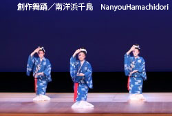 NanyouHamachidori